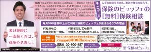 DORデザイン (dor_nagai)さんの雑誌広告83㎜×240㎜（素材&構成あり）への提案