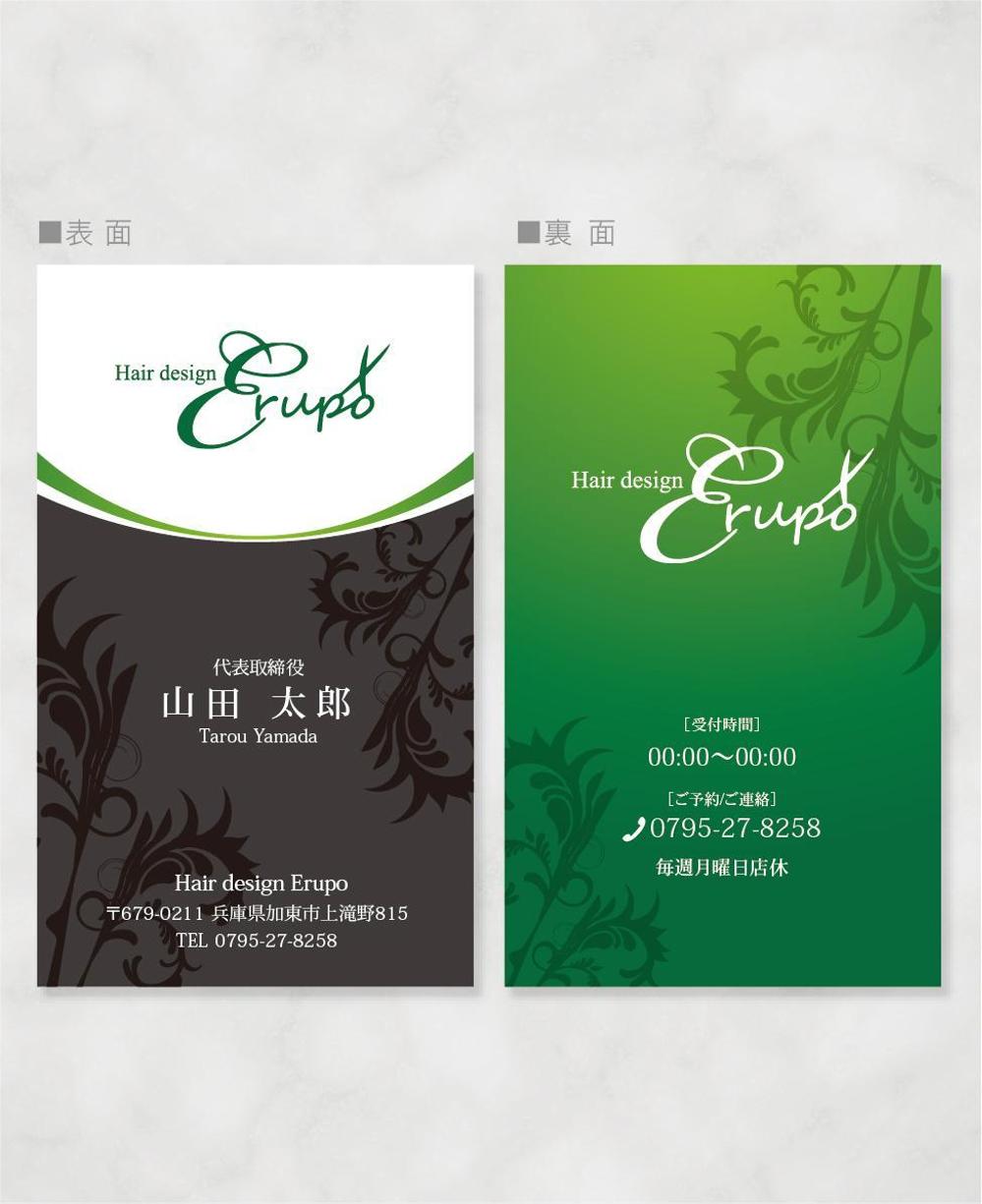 名刺_Erupo01_01.jpg