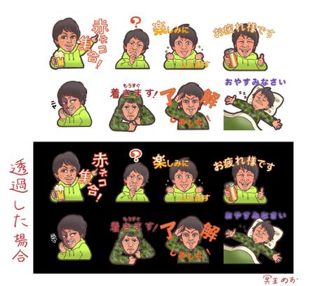 冥王めお (eomeo8)さんの人物写真からのLINEスタンプ作成への提案