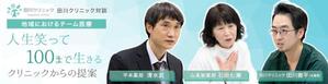 VainStain (VainStain)さんのクリニック対談ページののバナー作成への提案