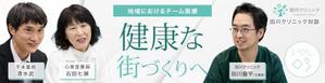 VainStain (VainStain)さんのクリニック対談ページののバナー作成への提案