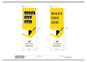 K-Design (kurohigekun)さんの当社ののぼりのデザイン　６００✖️１８００への提案