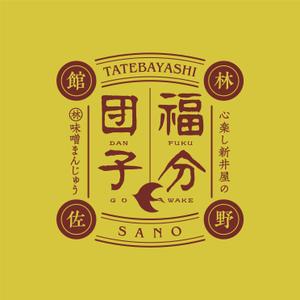 reo (reo_39)さんの老舗菓子店２社のコラボレーションのロゴデザインへの提案