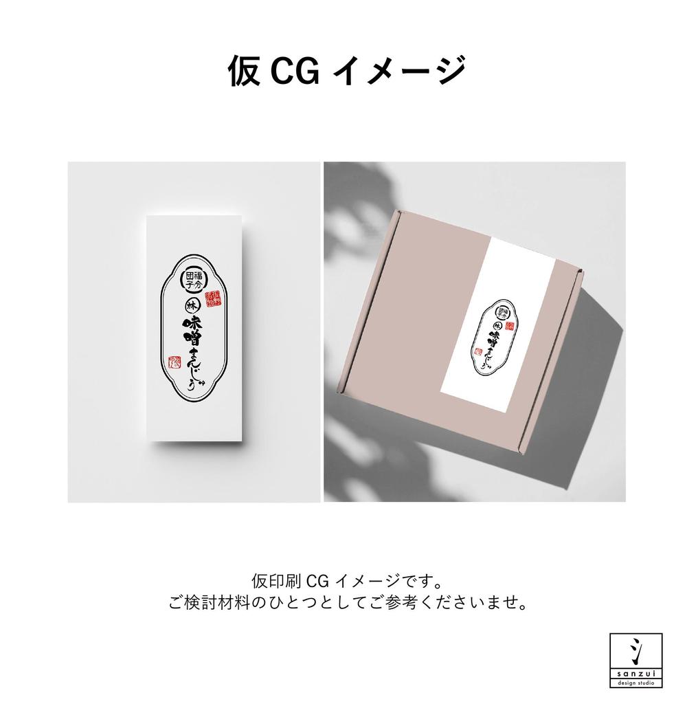 老舗菓子店２社のコラボレーションのロゴデザイン
