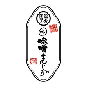 現役グラフィックデザイナー/sanzui ()さんの老舗菓子店２社のコラボレーションのロゴデザインへの提案