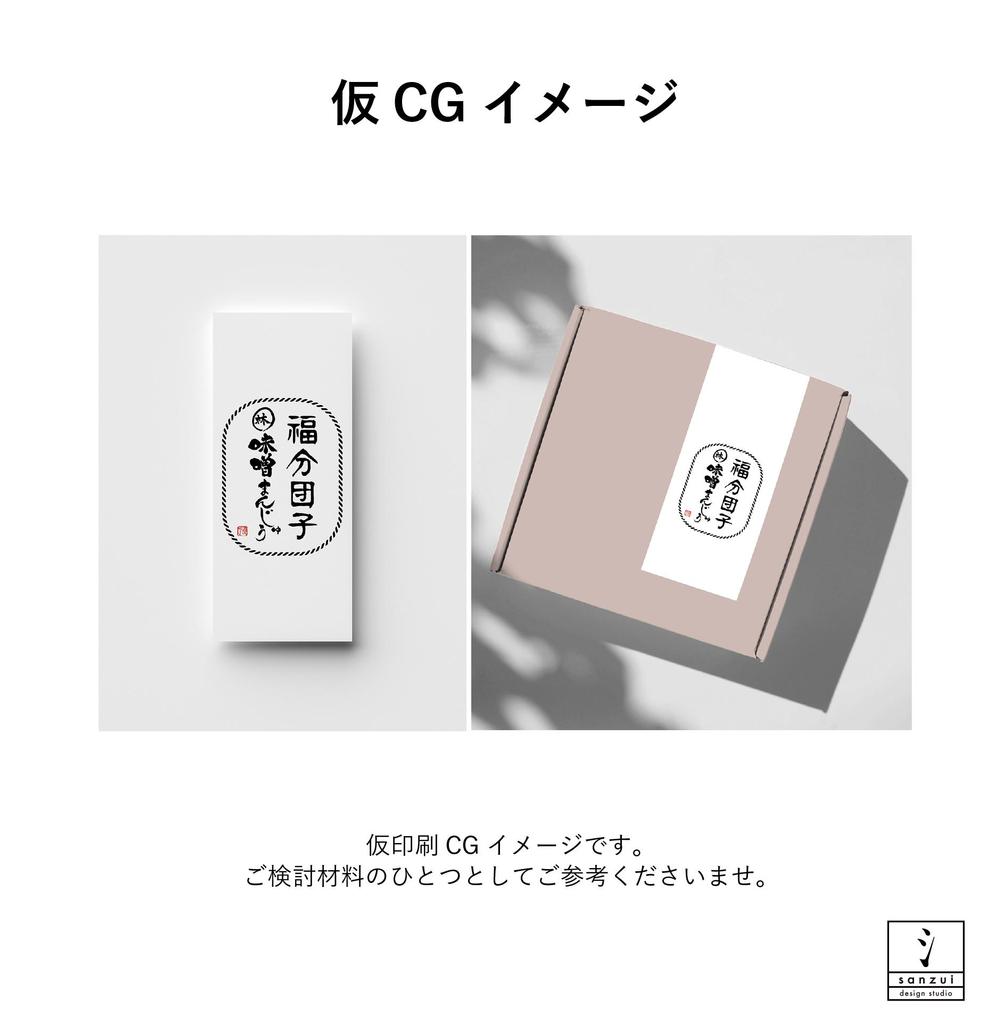 老舗菓子店２社のコラボレーションのロゴデザイン