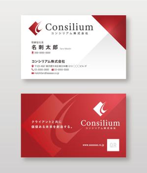 uim (uim-m)さんのコンサルティング会社「コンシリアム株式会社」の名刺作成への提案
