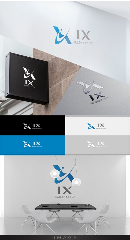 Cobalt Blue (Cobalt_B1ue)さんの会社ロゴ「IX」のデザインへの提案