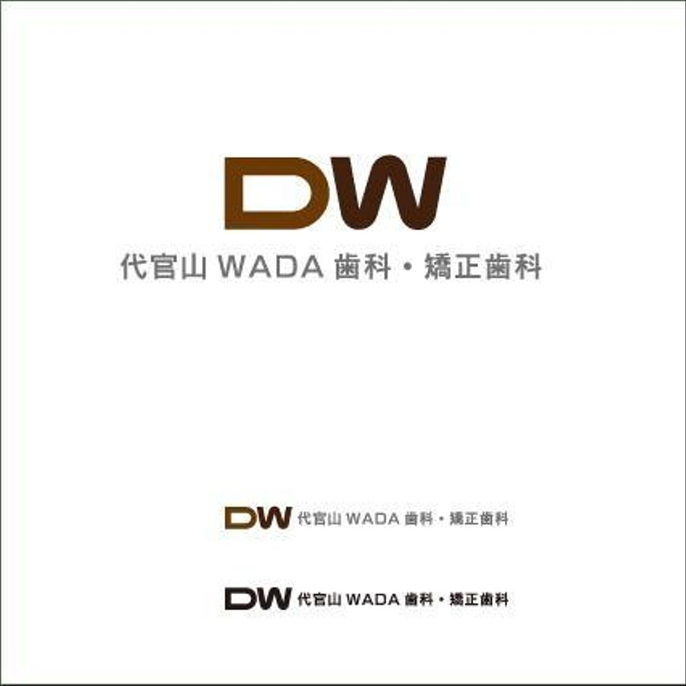 代官山WADA歯科・矯正歯科.jpg
