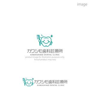 kohei (koheimax618)さんの歯科医院「カワシモ歯科診療所」のロゴへの提案