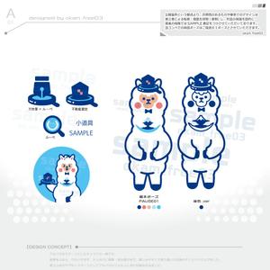 okam- (okam_free03)さんの士業事務所の企業キャラクターデザインへの提案