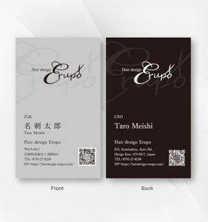 kame (kamekamesan)さんのメンズ専門サロン「Hair design Erupo」の名刺デザイン制作への提案