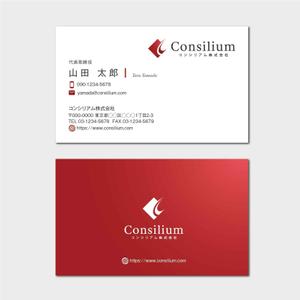 hautu (hautu)さんのコンサルティング会社「コンシリアム株式会社」の名刺作成への提案