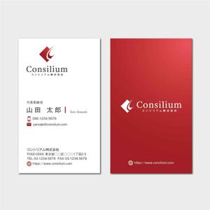 hautu (hautu)さんのコンサルティング会社「コンシリアム株式会社」の名刺作成への提案
