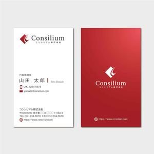 hautu (hautu)さんのコンサルティング会社「コンシリアム株式会社」の名刺作成への提案