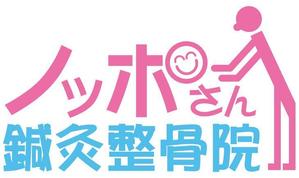 kajikiさんの「ノッポさん鍼灸整骨院」のロゴ作成への提案