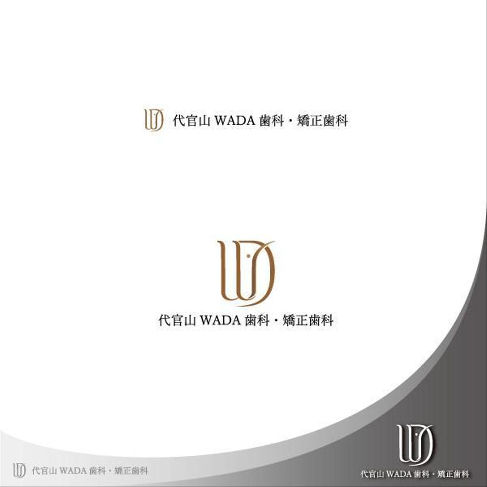 代官山WADA歯科・矯正歯科.jpg