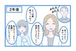 潮くりーく (sio_creek)さんのWebサイト用4コマ漫画（コンペは1コマのみ）への提案