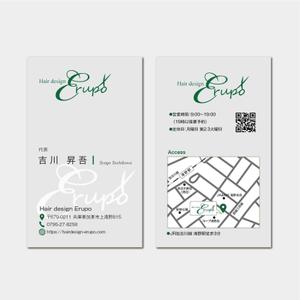 hautu (hautu)さんのメンズ専門サロン「Hair design Erupo」の名刺デザイン制作への提案