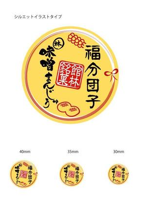 グラフィックデザイン「道」 (michiya_w)さんの老舗菓子店２社のコラボレーションのロゴデザインへの提案