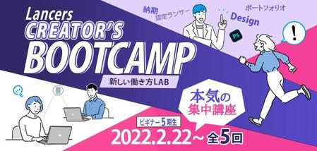 森口 清美 (kiyorin864)さんの【ランサーズクリエイターブートキャンプビギナー4期生参加者専用】サムネイル画像のデザイン への提案