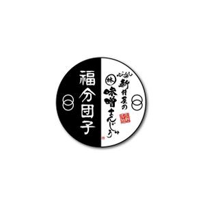 Miyagino (Miyagino)さんの老舗菓子店２社のコラボレーションのロゴデザインへの提案