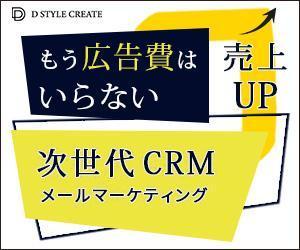mai (EBAclef)さんの【急募】EC制作会社の企業広告で使用する広告バナーデザインへの提案