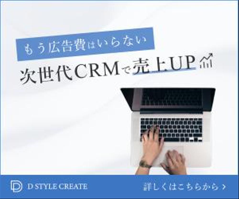 【急募】EC制作会社の企業広告で使用する広告バナーデザイン
