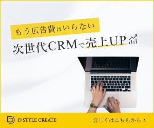 モリタトマト (Rabbitomato)さんの【急募】EC制作会社の企業広告で使用する広告バナーデザインへの提案