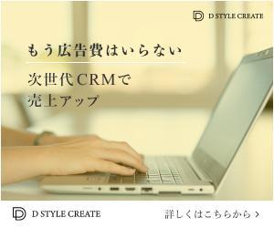 モリタトマト (Rabbitomato)さんの【急募】EC制作会社の企業広告で使用する広告バナーデザインへの提案