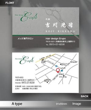 あらきの (now3ark)さんのメンズ専門サロン「Hair design Erupo」の名刺デザイン制作への提案
