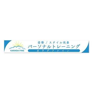 RETHELD DESIGN (iri_iri)さんのパーソナルジムの看板デザインへの提案