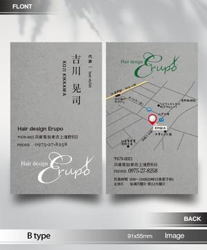 あらきの (now3ark)さんのメンズ専門サロン「Hair design Erupo」の名刺デザイン制作への提案