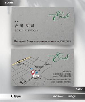 あらきの (now3ark)さんのメンズ専門サロン「Hair design Erupo」の名刺デザイン制作への提案