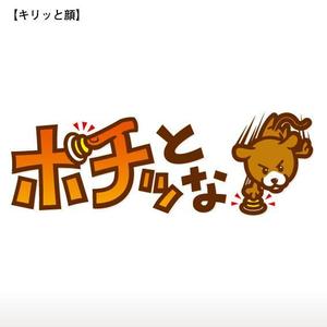 monkeytree (monkeytree)さんのパソコンソフトの「ポチッとな」ロゴへの提案