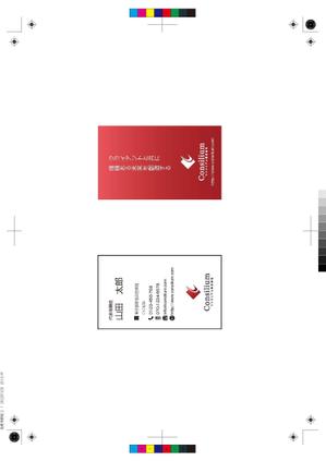 ANSHIFT (YamatoNagata)さんのコンサルティング会社「コンシリアム株式会社」の名刺作成への提案