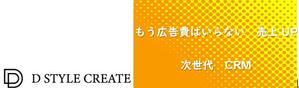 さんの【急募】EC制作会社の企業広告で使用する広告バナーデザインへの提案