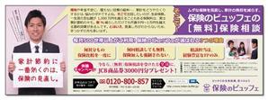 haniwahaoさんの雑誌広告83㎜×240㎜（素材&構成あり）への提案