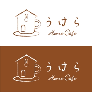 kossyさんのうはらホームカフェのロゴへの提案