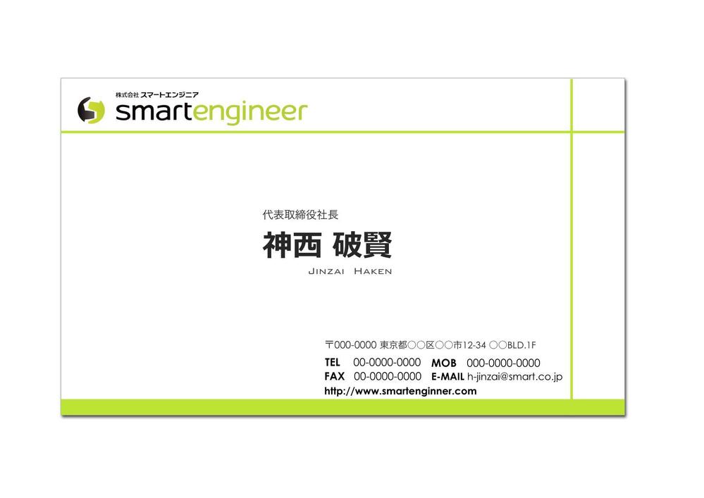 smartengineer名刺.jpg