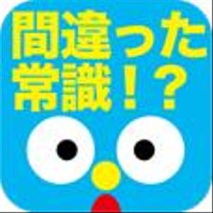 Rikuto821さんのiphoneアプリのアイコン制作への提案