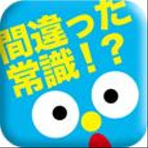 Rikuto821さんのiphoneアプリのアイコン制作への提案