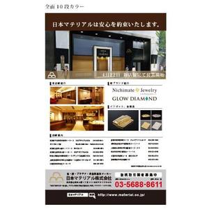 佐々木大樹 (gst_design)さんの急募！！貴金属総合メーカーの業界紙の広告への提案