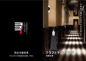 nora (tachi0)さんの高級漆塗り消毒液スタンドのフライヤーデザインへの提案