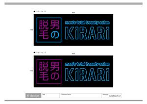 K-Design (kurohigekun)さんの脱毛サロンショップサインデザインへの提案