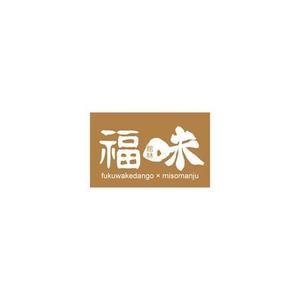 SHIROさんの老舗菓子店２社のコラボレーションのロゴデザインへの提案