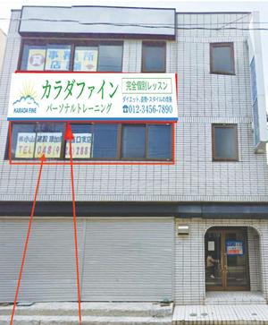 kou1113 (kou1113)さんのパーソナルジムの看板デザインへの提案