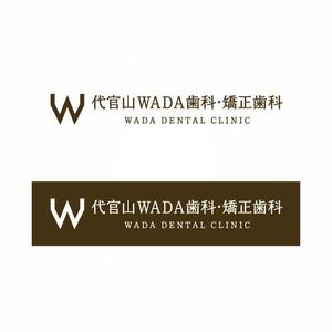ns_works (ns_works)さんのデンタルクリニックのロゴとロゴマーク製作をお願いしますへの提案