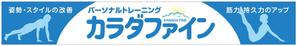 yuzuyuさんのパーソナルジムの看板デザインへの提案