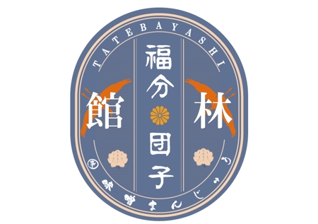 辰-Tatsu (tatsu-0313)さんの老舗菓子店２社のコラボレーションのロゴデザインへの提案
